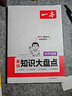 當當2026 初中一本小四門(mén)基礎知識大盤(pán)點(diǎn)語(yǔ)文基礎知識手冊 生物 地理 歷史 道德與法治(4冊)必背知識點(diǎn)七八九年級期中期末中考總復習知識考點(diǎn)清單梳理大全秒速記教輔 物理 曬單實(shí)拍圖