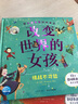 改變世界的女孩全3冊(cè)名人傳記繪本國(guó)際大獎(jiǎng)提名精裝4-6-8歲 曬單實(shí)拍圖