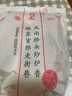 蘇太太去皮五香花生米仁下酒菜過節(jié)零食 鹽焗味 1斤 約10小包 曬單實拍圖