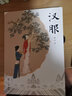 漢服 曹喆 著(zhù) 了解漢服發(fā)展歷史以及穿著(zhù)禮儀 穿搭指南 中華書(shū)局出版 歷史類(lèi)書(shū)籍 曬單實(shí)拍圖
