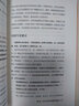 【當(dāng)當(dāng) 正版包郵】說話的藝術(shù) 羅莎莉·馬吉?dú)W 暢銷全球16年的溝通經(jīng)典全新修訂版  高效溝通的實(shí)用干貨 知名跨國公司員工指定培訓(xùn)教材 曬單實(shí)拍圖