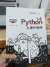 Python 3.8從零開(kāi)始學(xué) 曬單實(shí)拍圖