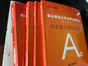 甘肅事業(yè)編考試真題2025中公教育甘肅省事業(yè)單位考試用書聯(lián)考A類BCDE類綜合職測公共基礎(chǔ)知識等 教材真題多套裝可選 甘肅事業(yè)單位考試2025 【綜合管理A類】綜合職測 （教材+歷年）4本套 中公版 曬單實(shí)拍圖