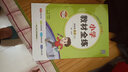 2025秋小學(xué)教材全練四年級(jí)上冊(cè)英語(yǔ)人教版pep同步課本訓(xùn)練4年級(jí)上課課練教材全解配套練習(xí)冊(cè)練習(xí)題內(nèi)附測(cè)試卷 薛金星 曬單實(shí)拍圖