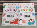 幼小銜接入學(xué)基礎描紅本.口算心算 習題集 曬單實(shí)拍圖