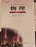 2023年普通高中物理選修3-1課本教科書(shū)人教版高二上冊人民教育出版社/高中物理選修3-1教材人教版 曬單實(shí)拍圖