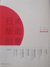 日本版面創(chuàng)意 日本名師版式設(shè)計(jì)作品解析海報(bào)宣傳冊(cè)頁(yè)排版版面創(chuàng)意冊(cè)頁(yè)書(shū)籍排版設(shè)計(jì)平面設(shè)計(jì)書(shū)籍 曬單實(shí)拍圖