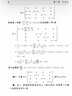 線(xiàn)性代數學(xué)習指南 曬單實(shí)拍圖