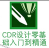 PS/AI/CDR/ID/PR/AE/AU/LR自學(xué)視頻教程 零基礎(chǔ)入門到精通教學(xué)培訓(xùn)課程含素材 全部教程 曬單實(shí)拍圖