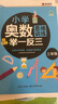 小學(xué)奧數舉一反三 三年級 小學(xué)奧數創(chuàng  )新思維訓練 數學(xué)應用題強化訓練 小學(xué)奧數天天練奧數題一點(diǎn)就通專(zhuān)項訓練 曬單實(shí)拍圖