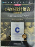 2冊 典藏版 C程序設計語(yǔ)言 第2版新版教材+習題解答 第二版 克尼漢 C語(yǔ)言教材 k&r The C Programming Language 中文版 教程 曬單實(shí)拍圖