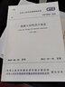 正版GB50010-2010混凝土結(jié)構(gòu)設(shè)計規(guī)范2015年版 中國建筑工業(yè)出版社 混凝土結(jié)構(gòu)標(biāo)準(zhǔn)規(guī)范 曬單實(shí)拍圖