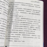 全套4冊(cè)故鄉(xiāng)朝花夕拾吶喊野草彷徨魯迅的書(shū)六年級(jí)課外閱讀書(shū)籍必讀原著正版 魯迅全集小學(xué)生小說(shuō)名著課外書(shū)店長(zhǎng)推薦 【全套4冊(cè)】魯迅經(jīng)典文集 曬單實(shí)拍圖