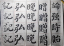 鄒氏農(nóng)耕筆莊毛筆羊毫兼毫詞點(diǎn)絳唇成人專業(yè)練習(xí)書法國畫明清行書 加健羊毫 點(diǎn)絳唇-加建羊毫 曬單實(shí)拍圖