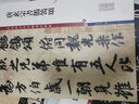彩色放大本中國著名碑帖·唐玄宗書鹡鸰頌 曬單實(shí)拍圖