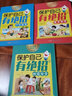 保護自己有絕招 家中安全+校園安全+戶(hù)外安全 1-3 幼兒圖書(shū) 早教書(shū) 兒童書(shū)籍 曬單實(shí)拍圖