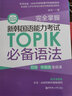 贈金龍一視頻課.韓國語(yǔ)能力考試(中高級)TOPIKⅡ必備單詞+必備語(yǔ)法+聽(tīng)力閱讀+寫(xiě)作韓語(yǔ)初級中高級 曬單實(shí)拍圖