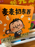 寶貝寶貝 幼兒敏感期引導(dǎo)繪本（5冊）2024桂冠童書 曬單實拍圖