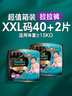 幫寶適【透氣頂配】黑金幫嬰兒拉拉褲尿不濕尿片尿布添加真蠶絲XXL40+2 曬單實(shí)拍圖