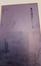 朱子治家格言句解 鐘茂森 中華經(jīng)典研習(xí)叢書(shū) 傳統(tǒng)家訓(xùn)智慧書(shū)籍 曬單實(shí)拍圖