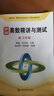 新編奧數(shù)精講與測試  三年級 曬單實拍圖