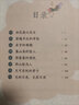 山海經(jīng)里的故事——南山先生（套裝共3冊） 千萬(wàn)里江山 四海有奇聞 多姿多彩的神話(huà) 三四五年級中小學(xué)生課外讀物歷史科普 曬單實(shí)拍圖
