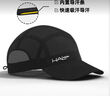 HALO HEADBAND美國HALO跑步帽子戶(hù)外運動(dòng)導汗防曬男女馬拉松遮陽(yáng)超輕量馬拉松帽 【京倉發(fā)】黑色-涼感夏季專(zhuān)款 曬單實(shí)拍圖