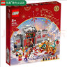 樂高LEGO 新春中國年春節(jié)中國風(fēng)中國元素國潮 男孩女孩積木禮物 80106 年的故事 曬單實拍圖