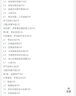 會(huì )計學(xué) 企業(yè)決策的基礎 管理會(huì )計分冊 英文版原書(shū)第17版 簡(jiǎn) 威廉姆斯 9787111580119 機械工業(yè)出版社 曬單實(shí)拍圖