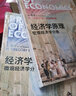 【套裝、單本可選】 經(jīng)濟學(xué)原理 曼昆第8版宏觀(guān)經(jīng)濟學(xué)+微觀(guān)經(jīng)濟學(xué)2冊 曼昆經(jīng)濟學(xué)經(jīng)典入門(mén)教材北大暢銷(xiāo) 新華正版 兩冊套裝 曬單實(shí)拍圖