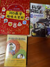 科學(xué)發(fā)明王升級(jí)版9臭味的秘密 曬單實(shí)拍圖