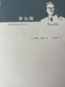 羅爾斯 曬單實(shí)拍圖