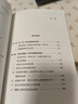 秦漢魏晉南北朝簡(jiǎn)史 田余慶教授作品 曬單實(shí)拍圖