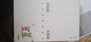 初相遇 若重逢：小林深情漫畫集 段子手林帝浣  小林漫畫 精選集 中信出版社圖書 曬單實拍圖