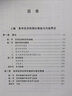 美學(xué)經(jīng)濟(jì)論 曬單實(shí)拍圖