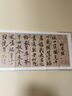 中國法帖珍賞:黃庭堅(jiān) 松風(fēng)閣詩帖 曬單實(shí)拍圖