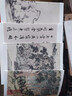 頂級書畫名家杰作復制精選：文徵明（4幅）（含20米長卷） 曬單實拍圖