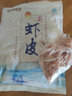 哈皮猴 淡干紅磷蝦皮磷蝦250g/500g 淡曬海鮮干貨蝦米干即食特產(chǎn) 250g裝 曬單實(shí)拍圖