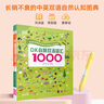 DK兒童/百科/自然/動(dòng)物雙語(yǔ)詞匯1000  DK專(zhuān)為學(xué)齡前兒童和小學(xué)生打造的雙語(yǔ)詞匯寶典！ DK自然雙語(yǔ)詞匯1000（配點(diǎn)讀筆） 曬單實(shí)拍圖