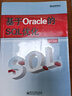正版舊書(shū) 基于Oracle的SQL優(yōu)化(社區(qū)萬(wàn)眾期待，數(shù)據(jù)庫(kù)優(yōu)化扛鼎巨著) 崔華 曬單實(shí)拍圖
