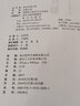 首都計(jì)劃 曬單實(shí)拍圖