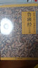 【官方正版】魯班經(jīng) 全書原版古書上下冊(cè)全集全套木工 魯班經(jīng)匠家鏡 原文帶白話全譯注解 魯班弄法 木工書古書造型圖書籍 魯班經(jīng)匠家鏡全集 單冊(cè) 曬單實(shí)拍圖
