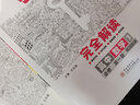 【配新教材】高中教材完全解讀必修一數(shù)學物理化學生物語文英語政治歷史地理高一上冊王后雄學案同步全解輔導資料書 人教版 物理(必修一)人教版 曬單實拍圖