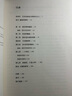 貢布里希文集：偏愛原始性 西方藝術(shù)和文學(xué)中的趣味史 曬單實(shí)拍圖