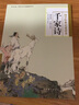 千家詩 入選 中國小學(xué)生基礎(chǔ)閱讀書目 曬單實拍圖