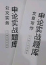 半月談2026國(guó)省考申論公務(wù)員考試申論實(shí)戰(zhàn)題庫(kù)真題考公模擬刷題提出對(duì)策綜合分析公文實(shí)務(wù)文章寫作廣東山西江西貴州福建2025公考教材申論一百題100申論真題刷題庫(kù)套題2026考公資料 【8本】提出對(duì)策+ 曬單實(shí)拍圖