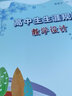 高中生生涯規(guī)劃教學(xué)設(shè)計(jì) 曬單實(shí)拍圖