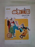 幽默三國：暴瘋突擊隊/名著系列·周銳幽默兒童文學品藏書系 曬單實拍圖