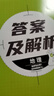 理想樹2026高中必刷題高一高二上下冊數(shù)學物理化學生物必修一1二三人教版RJA狂k重點語文英語文歷史地理政治2025高一下冊高二上冊教輔選修一1二三練習冊 2026版【高二地理】選擇性必修1 人教版 曬單實拍圖