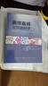 病理醫(yī)師實(shí)用組織學(xué)（第5版） 曬單實(shí)拍圖